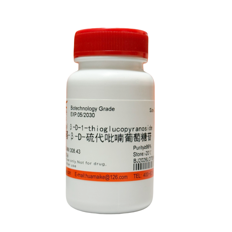 辛基-β-D-硫代吡喃葡萄糖苷（99%，生物技术级）